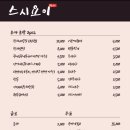 스시요이 이미지