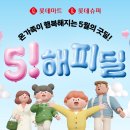 롯데마트 이미지