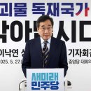 이낙연 전 총리, 국민의 힘 김문수 후보 지지, “공동정부·개헌·임기 3년 동의” 이미지