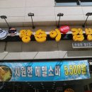 왕순이주먹밥 김밥 이미지