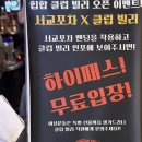 서교경희대스포츠클럽 | [상수/홍대 술집] 새벽까지 하는 대형 포차, 서교포차
