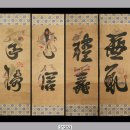 S.H.C.P KOREA | 국립민속박물관 - 문자도 National Folk Museum of Korea, Munjado_Paintings of Chinese Characters