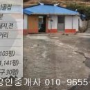 (판매완료)완도군 약산면 우두리 전4112제곱,매6천7백,전남주택매매,완도주택매매 이미지