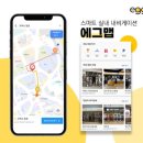 에그애플 이미지