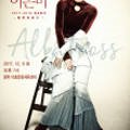 이은미 2018 전국투어 콘서트 이미지