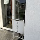 동회천 | [제주도] 즉흥 제주도 2박 3일 여행 Day 1 :: 무상찻집, 맥파이 브루어리 투어