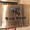 대가방본점 이미지