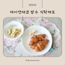 주방 매트, 제이앤데코 플라워 방수테이블매트 실사용 후기