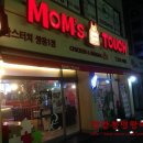 맘스터치쌍용1점 이미지