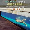 (주)천사여행사