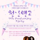 [이벤트 수정밀 취소되었습니다] 11월 13일 20:30~ DJ 잽이 (19:30~ 특강) 이미지