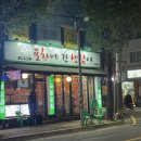 포차에간냉삼이 | [인천 부평] 포차에간냉삼이 / 부평시장 냉삼 맛집 부평냉삼 내돈내산 후기