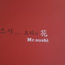 미스터스시 이미지