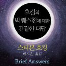 간결한 대답