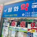 상대온누리약국 이미지