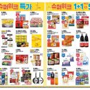 이마트에브리데이 김해점