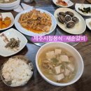 새손갈비 이미지