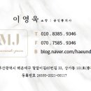 달맞이세탁소 이미지