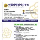 민들레법률사무소 이미지