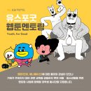 (유)미래