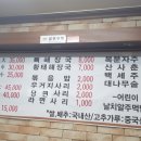 일인자감자탕 이미지