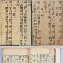 금속활자 이미지