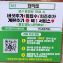 돼학로