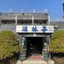 한림정식당 이미지