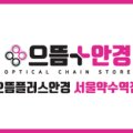 미니스톱약수역점 이미지