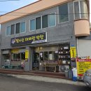 세화탐나는대패랑막창