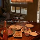 페이지인스테이 | 제주도 - 제주시 함덕해수욕장 숙소 ‘페이지인스테이 chapter2. 소요’
