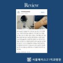 서울페이스21치과병원 이미지