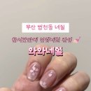 와와네일 네이버블로그