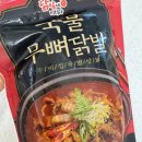 국밥에미치다 | 국물닭발 밀키트 추천! 닭발에 미치다 국물 무뼈닭발 보통맛 내돈내산 후기(feat.숙주)