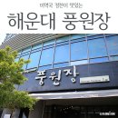 부산미역