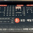오대양 수산회센타