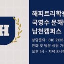 자라는문해력학원