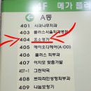 효소명가 | [부천 상동역 효소명가] 쑥 효소찜질 이용후기