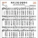 복의근원