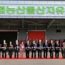 가야농협 산지유통센터 이미지