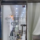 헤어꽃피다 - 평택시 매봉산2길 31 | 헤어꽃피다