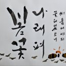 꽃나래