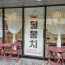 테라스애견미용카페 네이버블로그