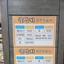 굴딴지 | 익산 굴 매생이요리 맛도리인 동산동 굴딴지에서 한잔