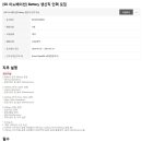 SK이노베이션 채용 / Battery 생산직 인력 모집 (~7/14) 이미지