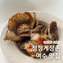 청정게장촌(유) | 여수 간장게장 택배 맛집 청정게장촌 포장 후기