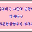 씨엘부동산중개사무소 이미지