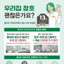 중리유리，샷시/석적유리 | 칠곡 코스모스 아파트 KCC본사완성창 샷시 교체 찐후기 (feat. 에코하우징 의성점)