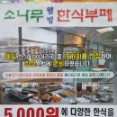 소나무한식부페 이미지