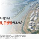 (주)한국보팍터미날